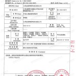 东明重防腐地坪,东明超强耐腐蚀涂料-缩略图3